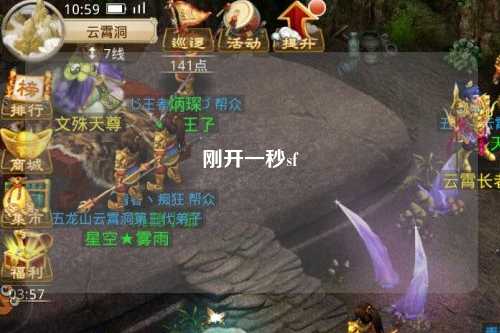 刚开一秒sf