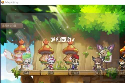 梦幻西游sf