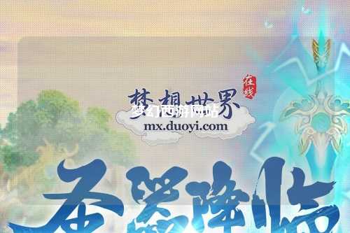 梦幻西游网站